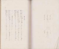 岡麓歌集（長野県）