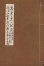 万葉集の研究（東歌の研究、万葉集に就いて、万葉集の系統）・明治和歌革新運動の序幕に至る考察