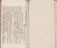 万葉集の研究（東歌の研究、万葉集に就いて、万葉集の系統）・明治和歌革新運動の序幕に至る考察