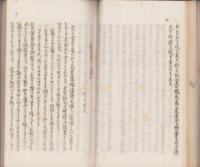 万葉集の研究（東歌の研究、万葉集に就いて、万葉集の系統）・明治和歌革新運動の序幕に至る考察