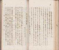 万葉集の研究（東歌の研究、万葉集に就いて、万葉集の系統）・明治和歌革新運動の序幕に至る考察