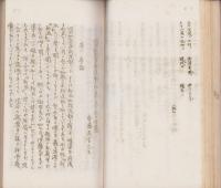 万葉集の研究（東歌の研究、万葉集に就いて、万葉集の系統）・明治和歌革新運動の序幕に至る考察