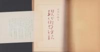 現代俳句評釈
