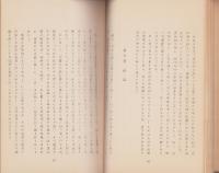 現代俳句評釈