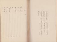 赤彦童謡集