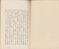 法相二巻鈔
