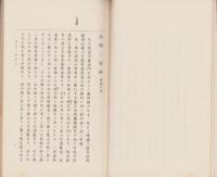 法相二巻鈔