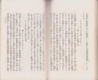 閑夜茶話