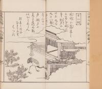 絵本工夫之錦　全3冊