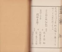 絵本工夫之錦　全3冊