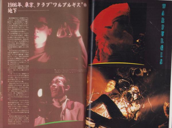 JUNE ジュネ 32号 -昭和62年1月号- 表紙画・竹宮恵子 | ¥1,000 - 日本