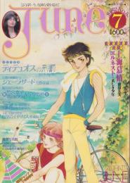 JUNE　ジュネ　復刊5号　-昭和57年7月号-　表紙画・竹宮恵子