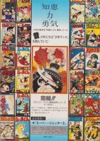 JUNE　ジュネ　復刊2号　-昭和57年1月号-　表紙画・竹宮恵子