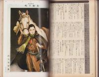 JUNE　ジュネ　復刊2号　-昭和57年1月号-　表紙画・竹宮恵子