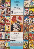 JUNE　ジュネ　復刊2号　-昭和57年1月号-　表紙画・竹宮恵子