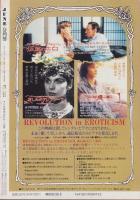 JUNE　ジュネ　60号　-平成3年9月号-　表紙画・小菅久実