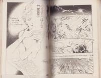 JUNE　ジュネ　60号　-平成3年9月号-　表紙画・小菅久実
