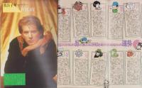 JUNE　ジュネ　50号　-平成2年1月号-　表紙画・西炯子