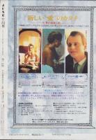 JUNE　ジュネ　61号　-平成3年11月号-　表紙画・小菅久実
