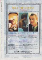 JUNE　ジュネ　61号　-平成3年11月号-　表紙画・小菅久実