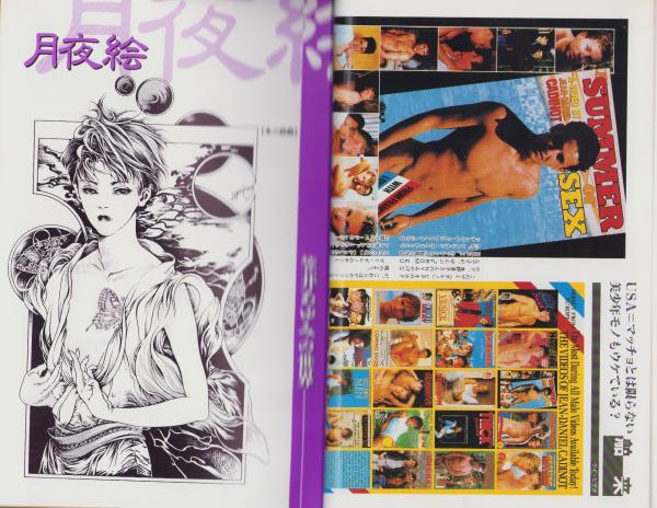 別冊June ジュネ 1997年7月号 マガジン・マガジン - メルカリ