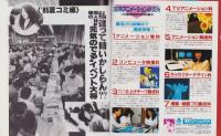 コミックボックス　21号　-昭和60年10月号-　表紙画・勝川克志