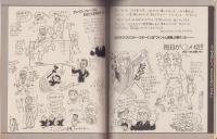 コミックボックス　21号　-昭和60年10月号-　表紙画・勝川克志