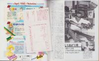 コミックボックス　21号　-昭和60年10月号-　表紙画・勝川克志