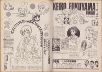 コミックボックスジュニア　3号　-昭和59年1・2月合併号-　表紙画・ふくやまけいこ