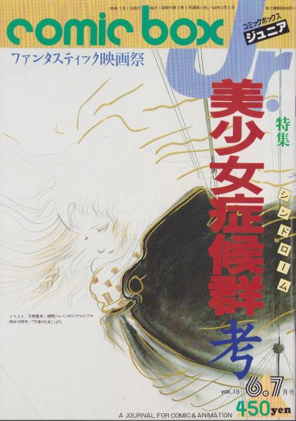 謎の宇宙人追跡 -CIA秘密文書を暴く- トクマブックス(矢追純一