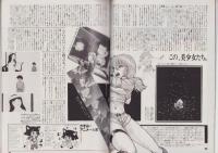 コミックボックスジュニア　18号　-昭和60年6・7月合併号-