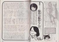 コミックボックスジュニア　18号　-昭和60年6・7月合併号-