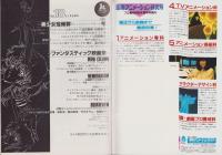 コミックボックスジュニア　18号　-昭和60年6・7月合併号-
