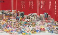 コミックボックスジュニア　16号　-昭和60年4月号-