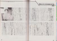 コミックボックスジュニア　16号　-昭和60年4月号-