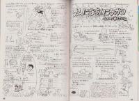 コミックボックスジュニア　16号　-昭和60年4月号-