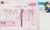 コミックボックスジュニア　16号　-昭和60年4月号-
