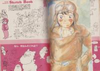 コミックボックスジュニア　8号　-昭和59年8月号-　表紙画・ふくやまけいこ