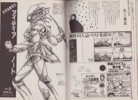 コミックボックスジュニア　8号　-昭和59年8月号-　表紙画・ふくやまけいこ