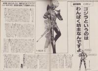コミックボックスジュニア　7号　-昭和59年7月号-　表紙画・ふくやまけいこ