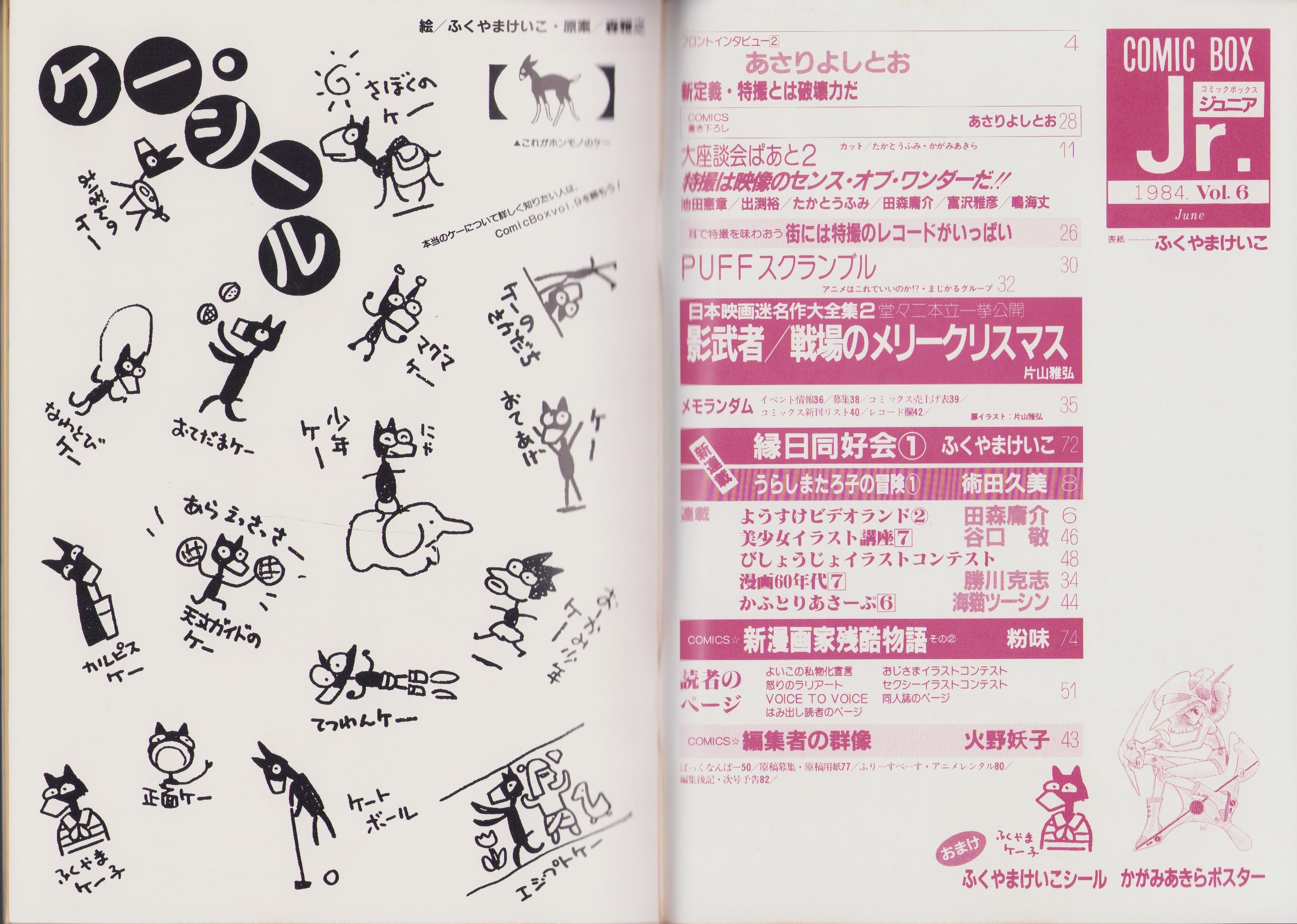 倉橋由美子全作品〈8〉 (1976年) |本 | 通販 | Amazon