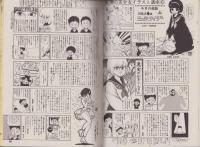 コミックボックスジュニア　5号　-昭和59年5月号-　表紙画・ふくやまけいこ