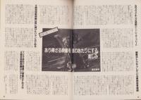 コミックボックスジュニア　4号　-昭和59年3・4月合併号-　表紙画・ふくやまけいこ