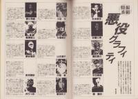 コミックボックスジュニア　4号　-昭和59年3・4月合併号-　表紙画・ふくやまけいこ