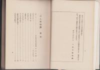小久保城南