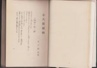 小久保城南