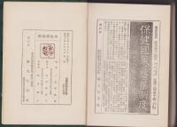 小久保城南