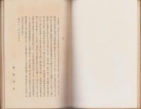 水戸藩に於ける水府流の沿革（茨城県）