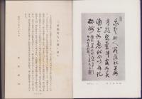 三河知名人士録（愛知県）