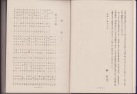 三河知名人士録（愛知県）